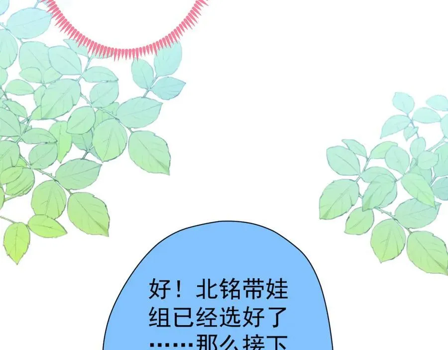 养娃篇25 什么？空手建房？！ 第22页