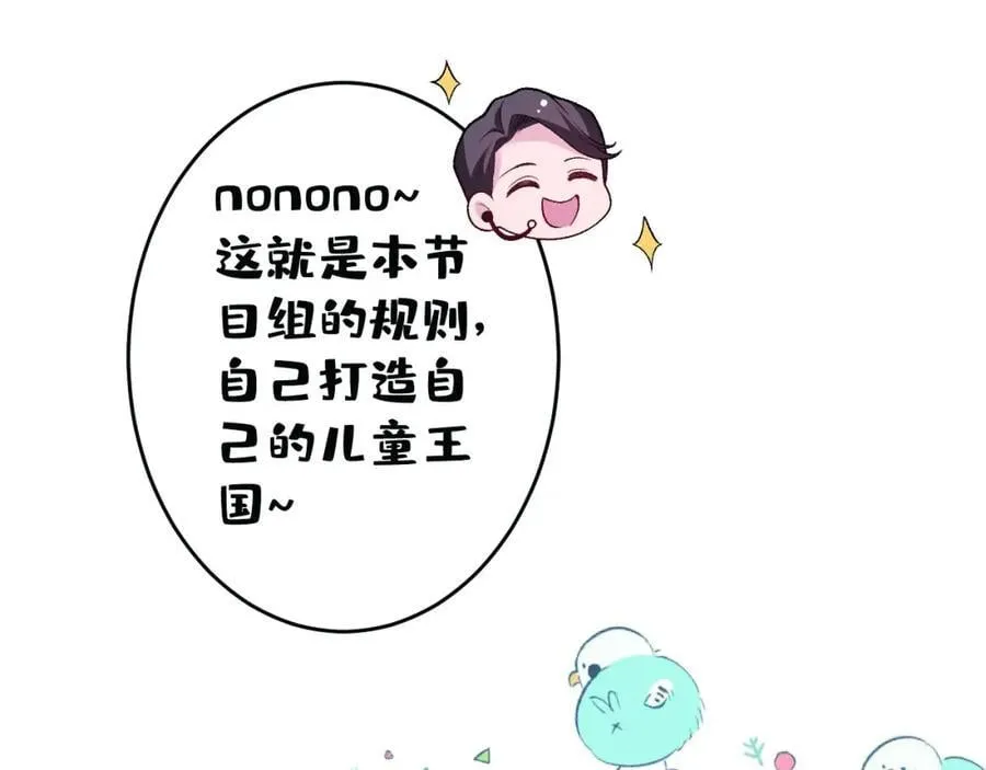 养娃篇25 什么？空手建房？！ 第27页