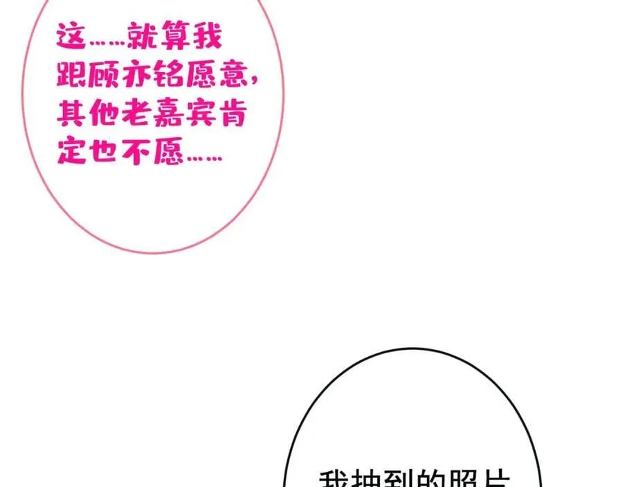 养娃篇25 什么？空手建房？！ 第30页