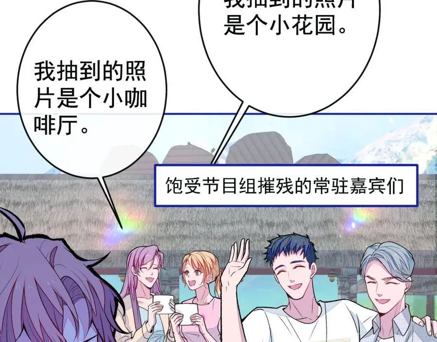 养娃篇25 什么？空手建房？！ 第31页