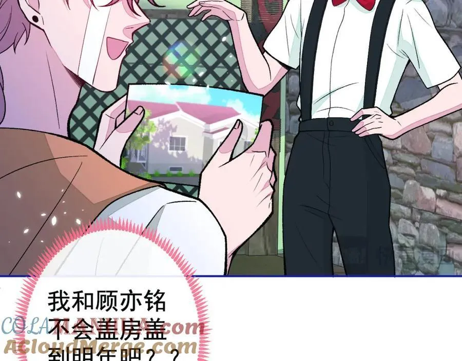 养娃篇25 什么？空手建房？！ 第37页