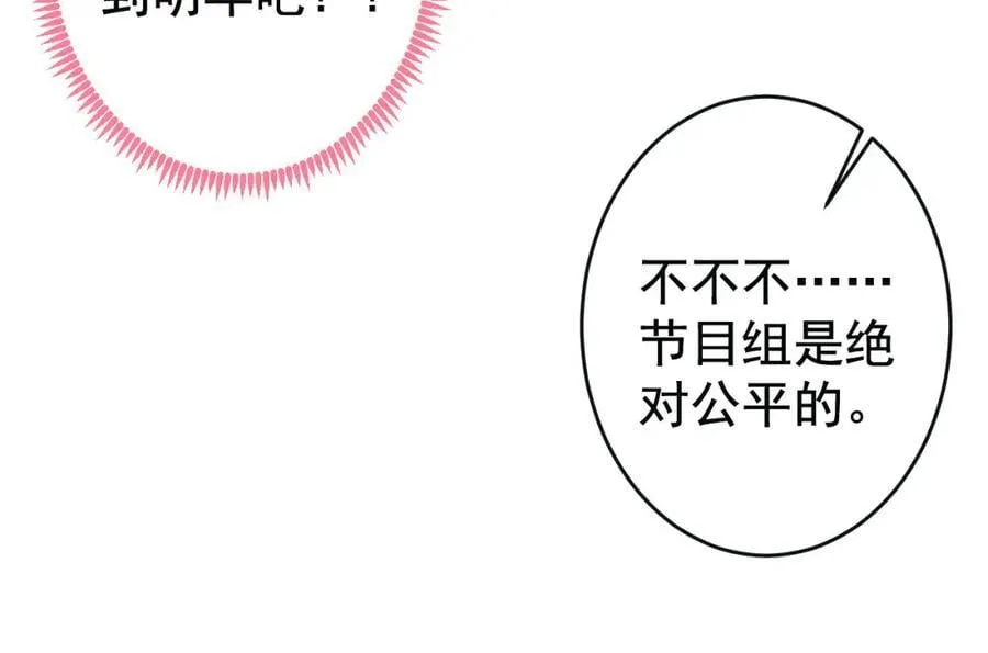 养娃篇25 什么？空手建房？！ 第38页