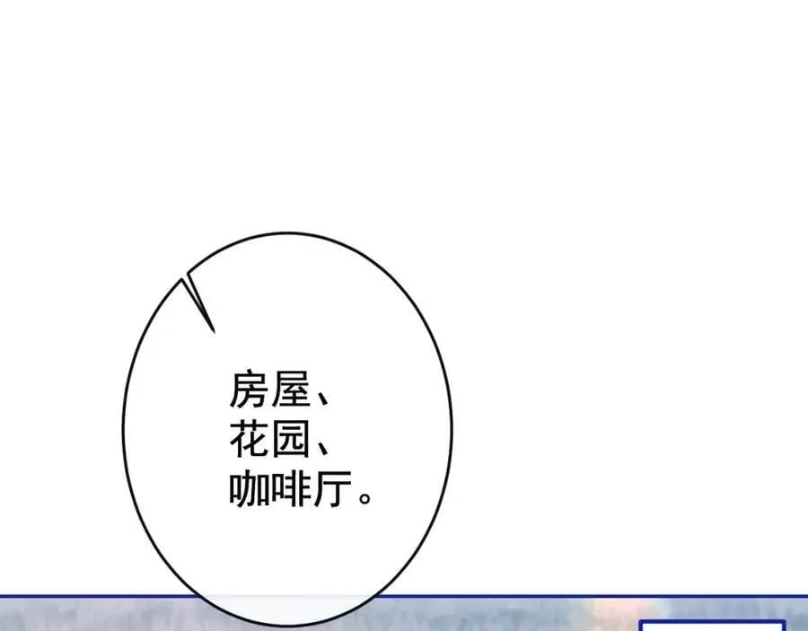 养娃篇25 什么？空手建房？！ 第40页