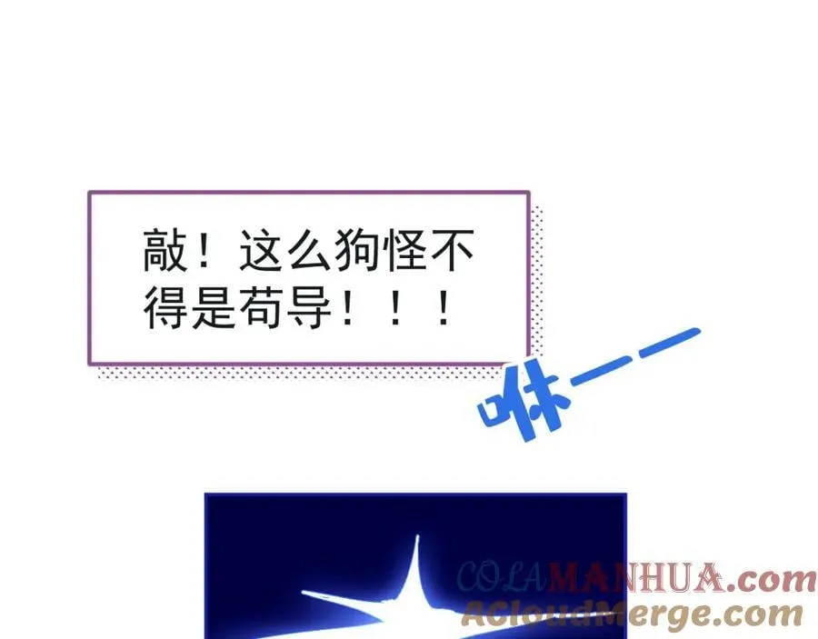 养娃篇25 什么？空手建房？！ 第53页