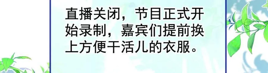 养娃篇25 什么？空手建房？！ 第55页