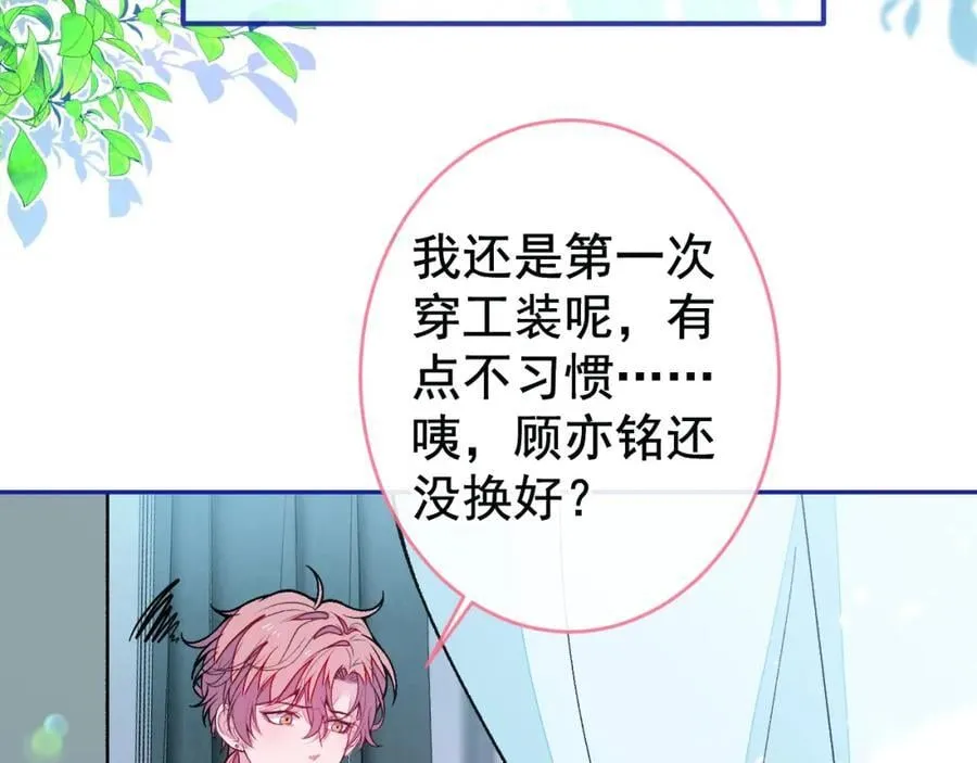 养娃篇25 什么？空手建房？！ 第56页