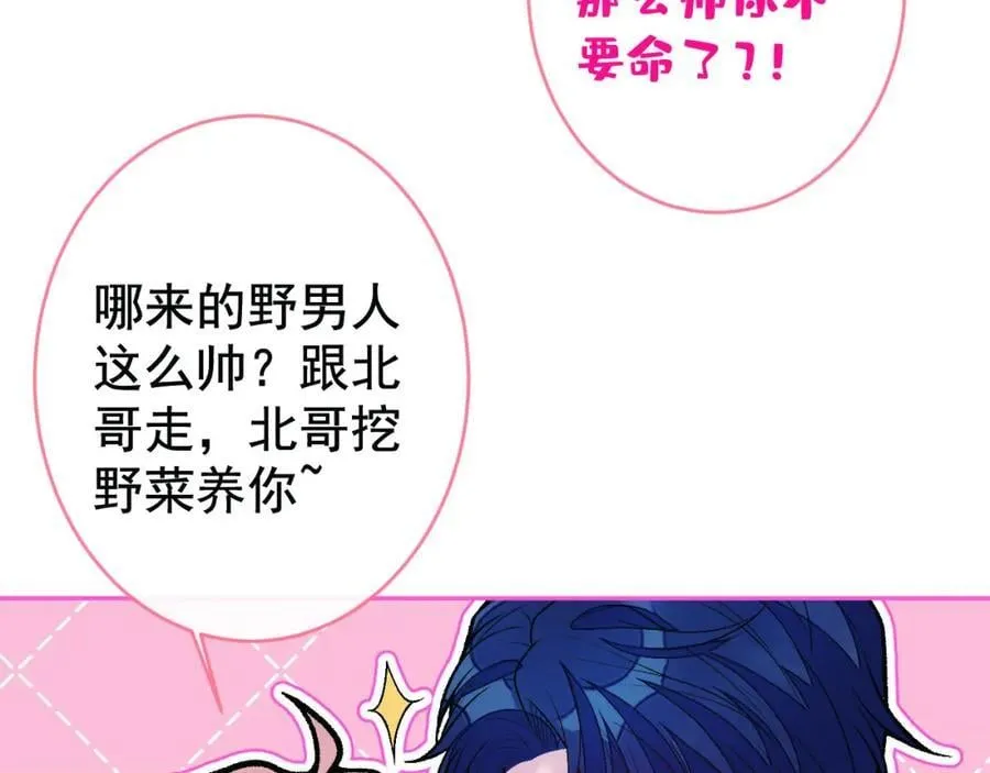 养娃篇25 什么？空手建房？！ 第67页