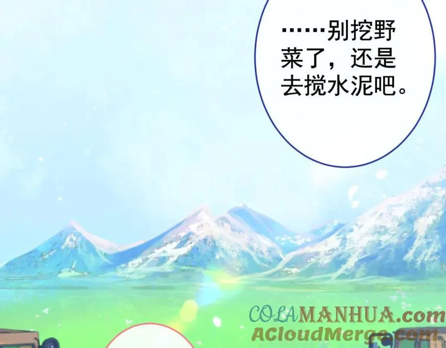 养娃篇25 什么？空手建房？！ 第69页