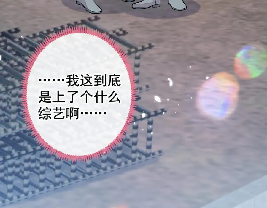 养娃篇25 什么？空手建房？！ 第72页
