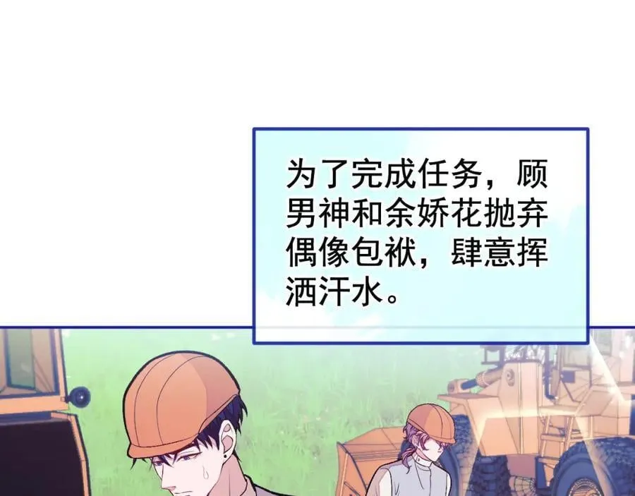 养娃篇25 什么？空手建房？！ 第75页