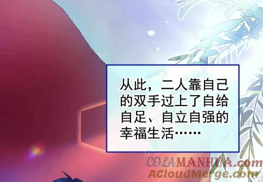 养娃篇25 什么？空手建房？！ 第77页