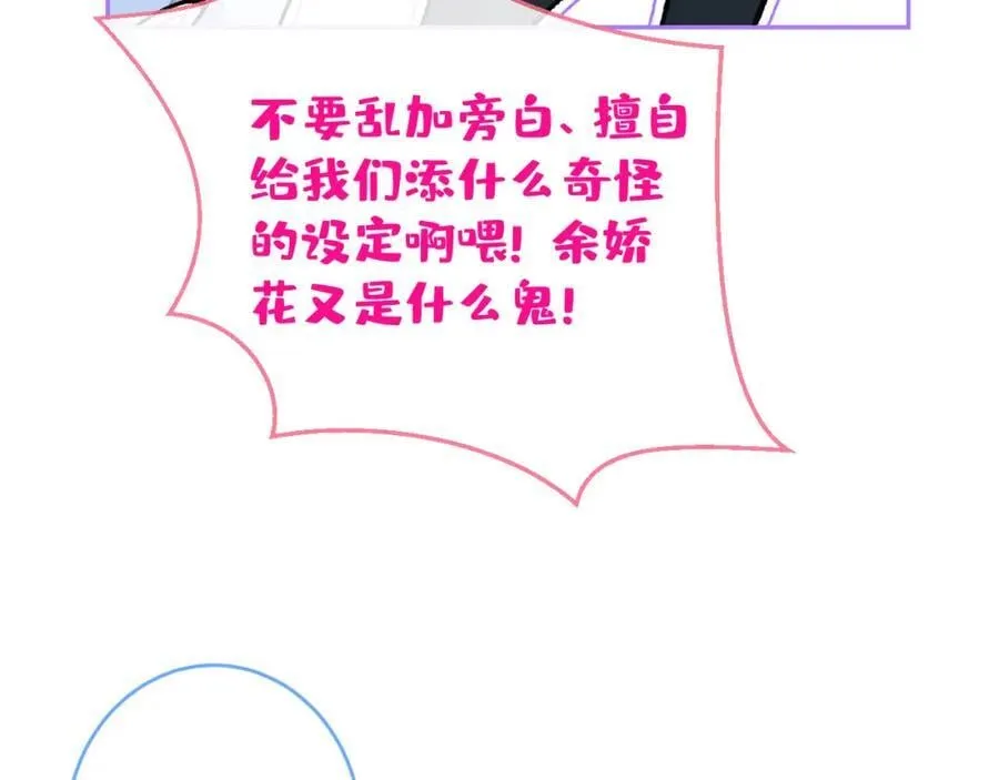养娃篇25 什么？空手建房？！ 第82页