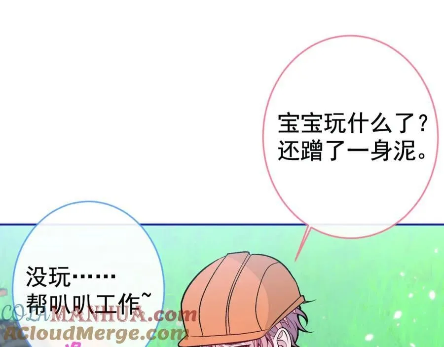 养娃篇25 什么？空手建房？！ 第85页