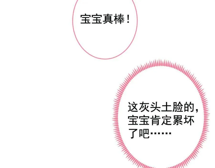 养娃篇25 什么？空手建房？！ 第87页