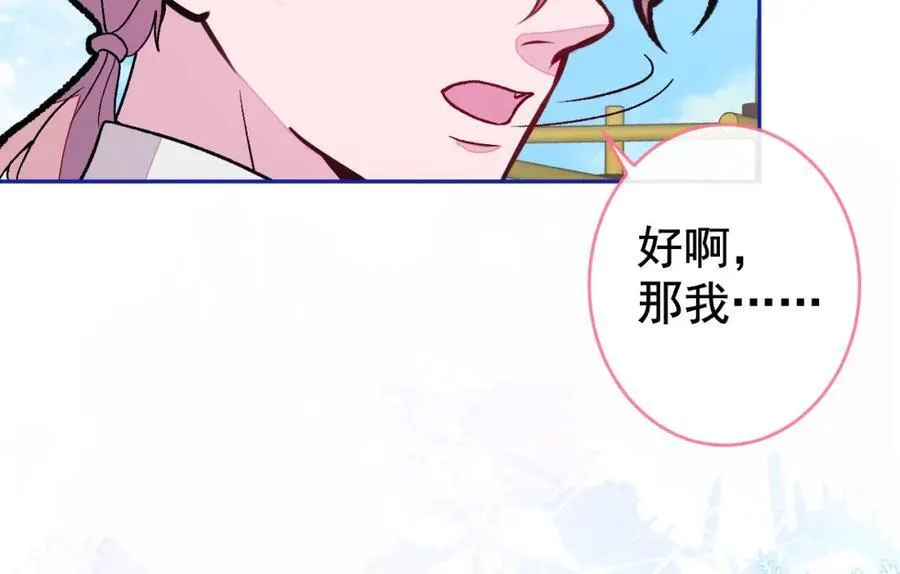养娃篇25 什么？空手建房？！ 第91页