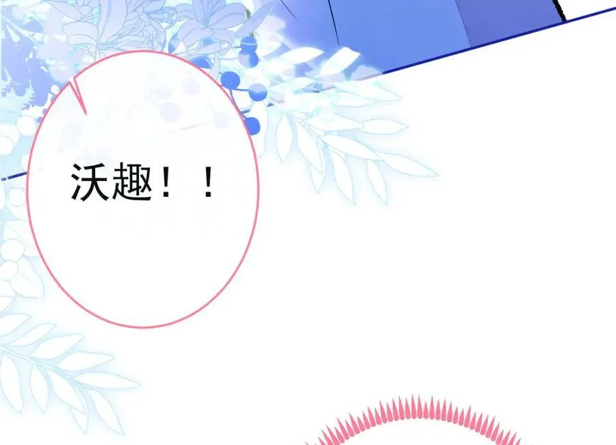 养娃篇25 什么？空手建房？！ 第94页