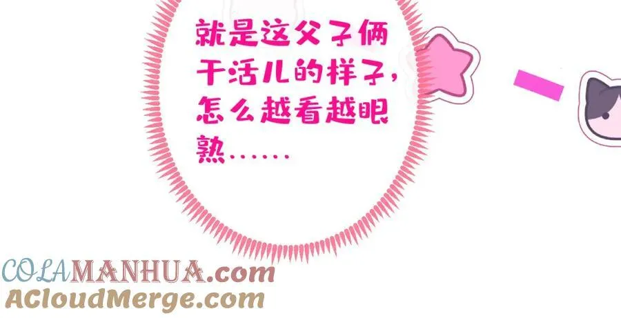 养娃篇25 什么？空手建房？！ 第97页
