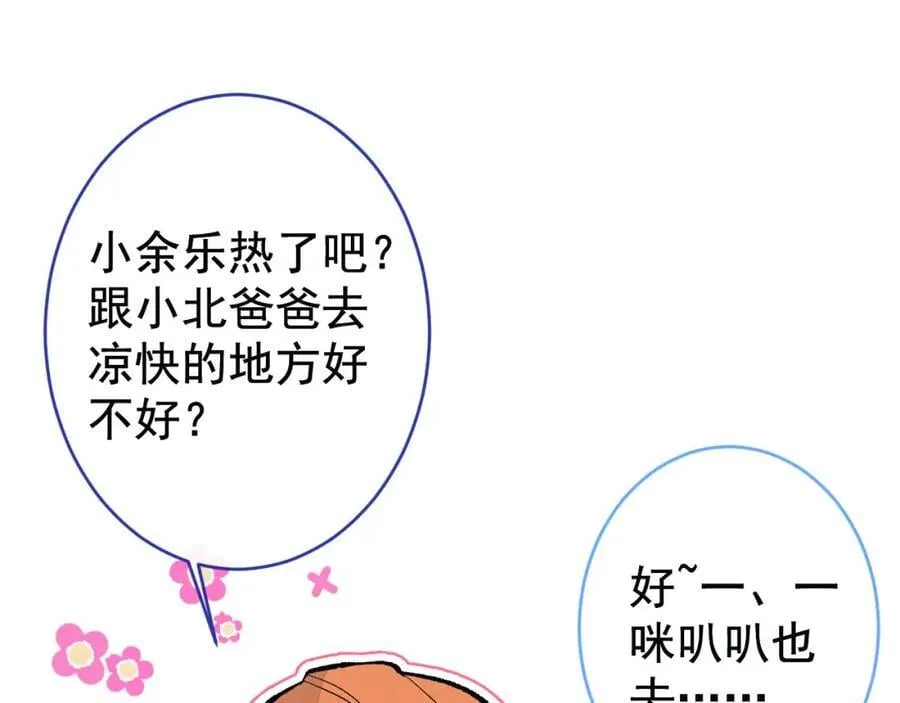 养娃篇25 什么？空手建房？！ 第98页