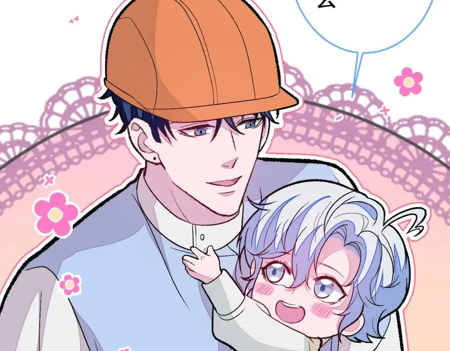 养娃篇25 什么？空手建房？！ 第99页