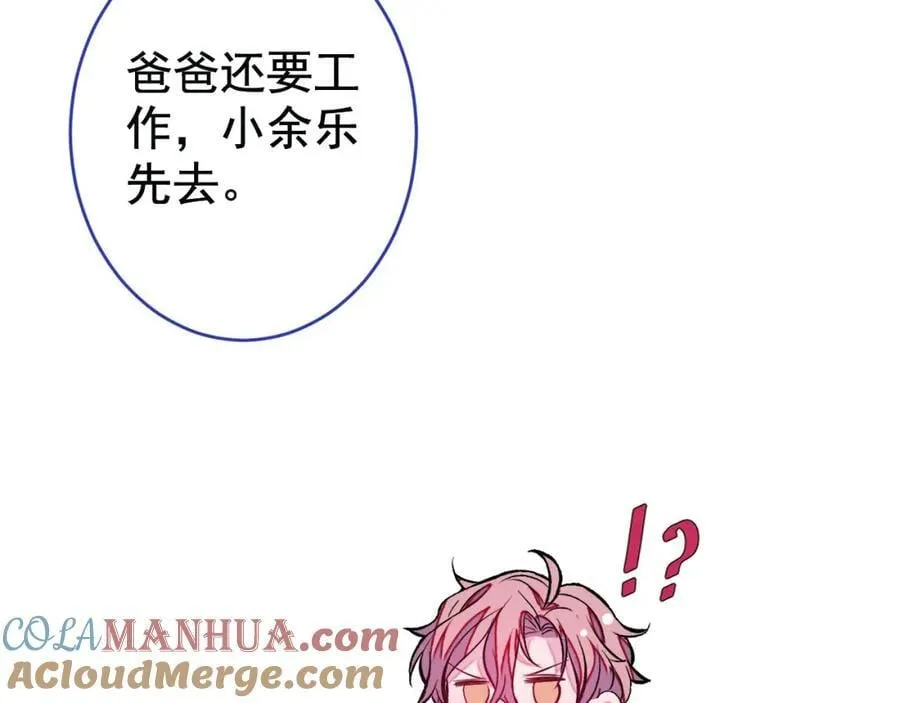 养娃篇25 什么？空手建房？！ 第101页