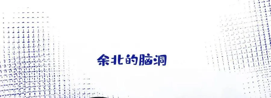 养娃篇25 什么？空手建房？！ 第103页