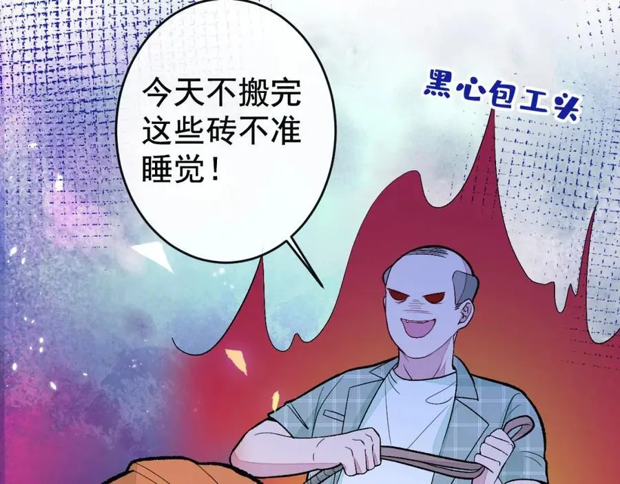 养娃篇25 什么？空手建房？！ 第104页