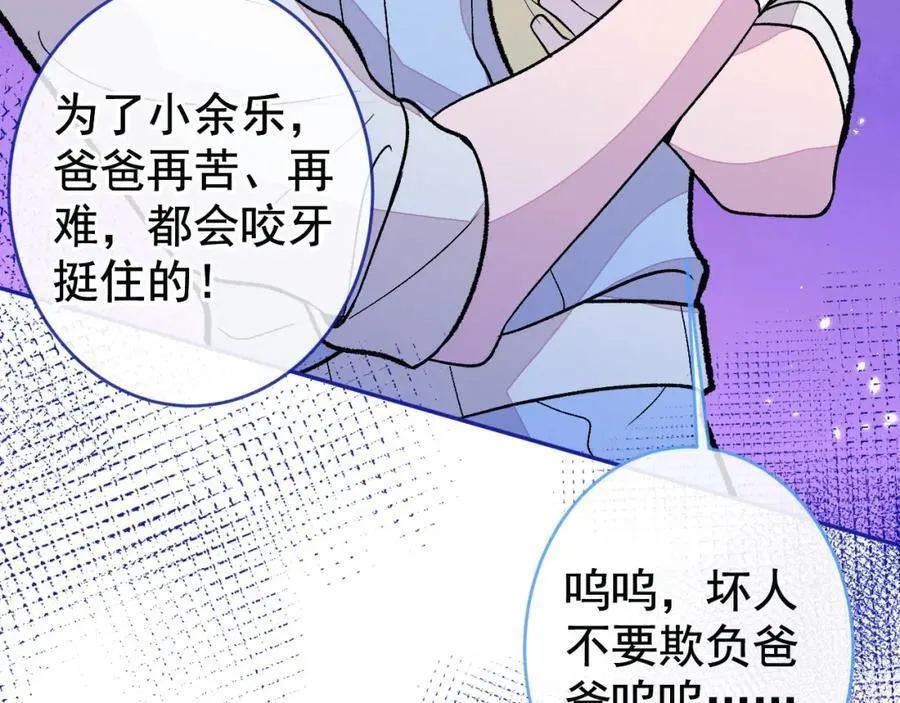 养娃篇25 什么？空手建房？！ 第107页