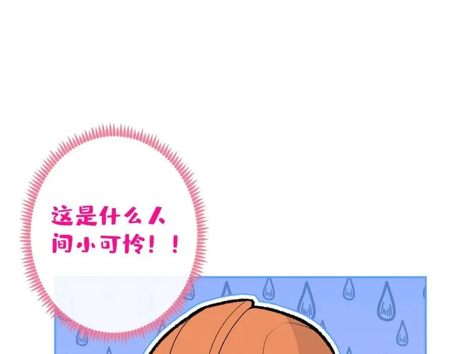 养娃篇25 什么？空手建房？！ 第110页