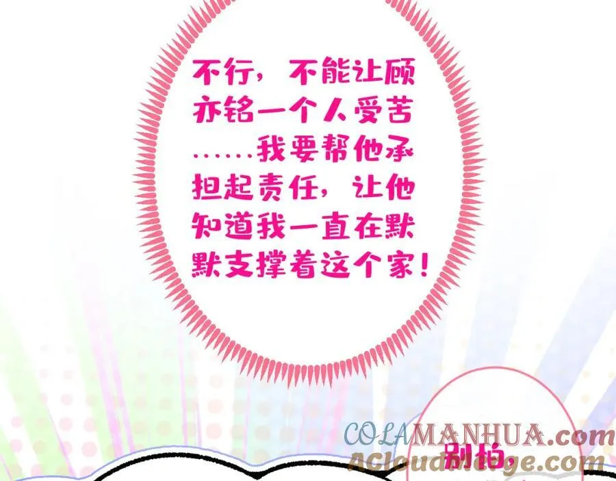 养娃篇25 什么？空手建房？！ 第113页