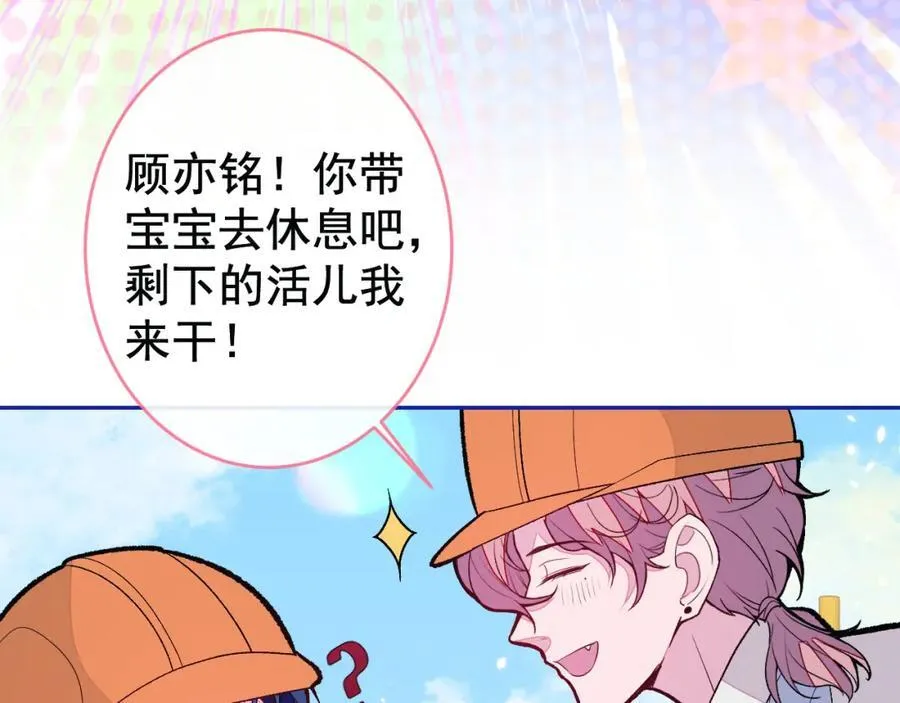 养娃篇25 什么？空手建房？！ 第116页