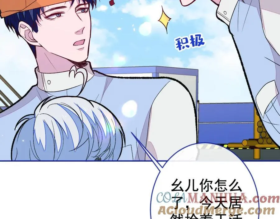 养娃篇25 什么？空手建房？！ 第117页