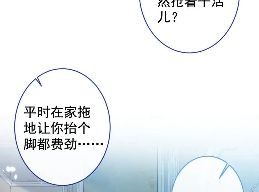 养娃篇25 什么？空手建房？！ 第118页