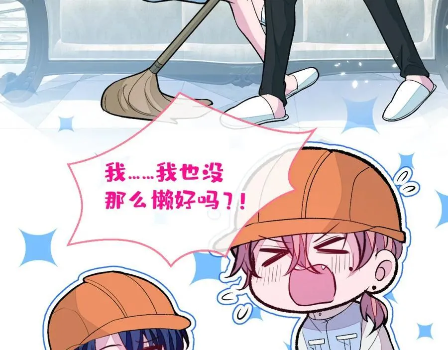 养娃篇25 什么？空手建房？！ 第120页