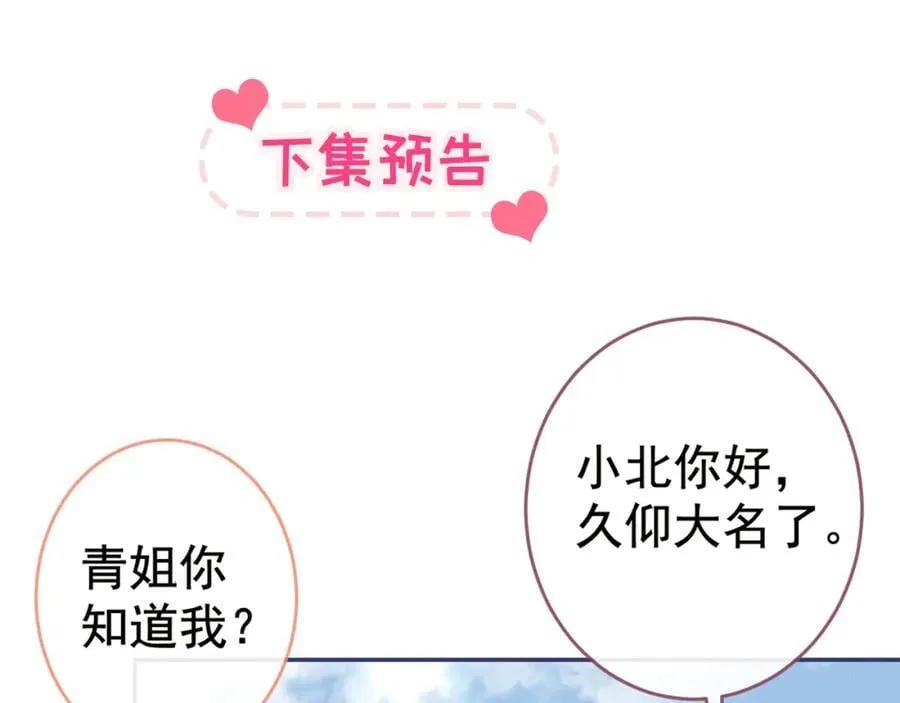 养娃篇25 什么？空手建房？！ 第122页