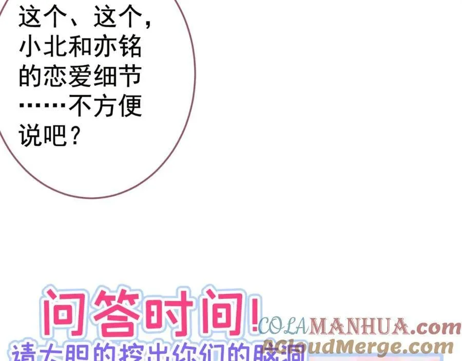 养娃篇25 什么？空手建房？！ 第129页