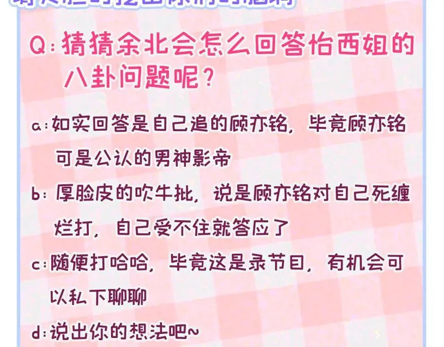养娃篇25 什么？空手建房？！ 第130页