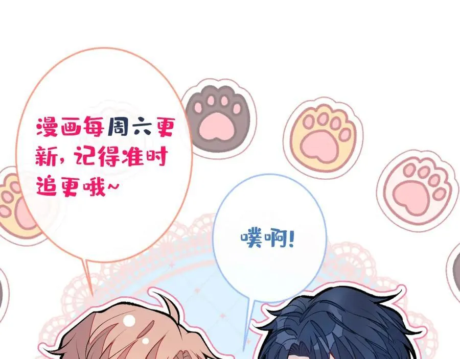 养娃篇25 什么？空手建房？！ 第132页