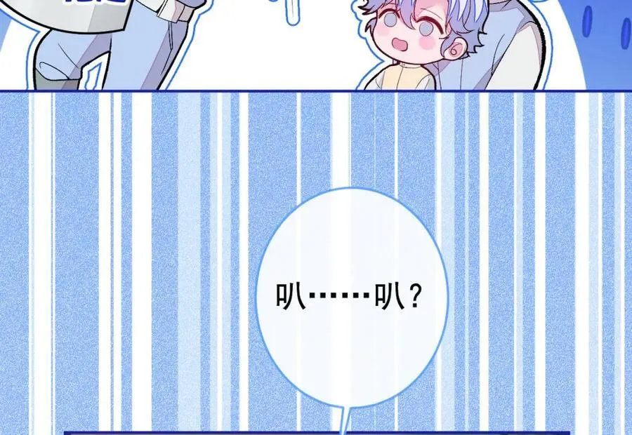 养娃篇26 我这是，被放置了？ 第8页