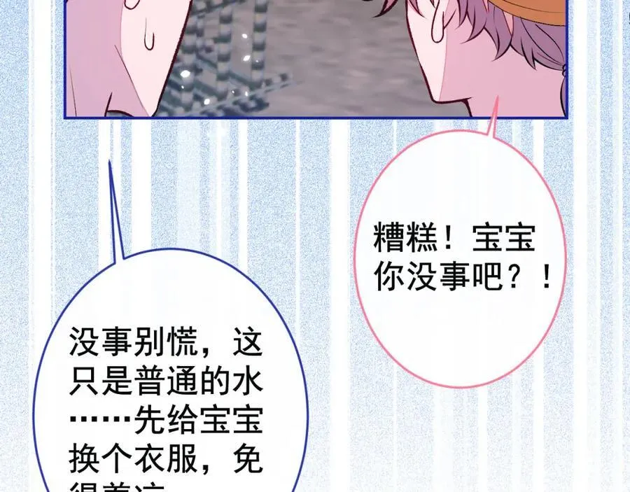 养娃篇26 我这是，被放置了？ 第10页