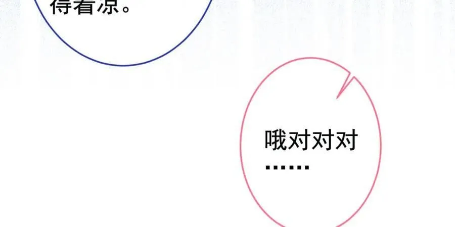 养娃篇26 我这是，被放置了？ 第11页