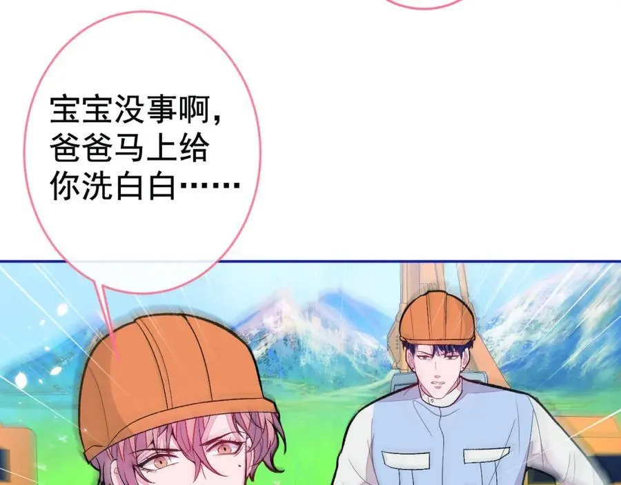 养娃篇26 我这是，被放置了？ 第12页