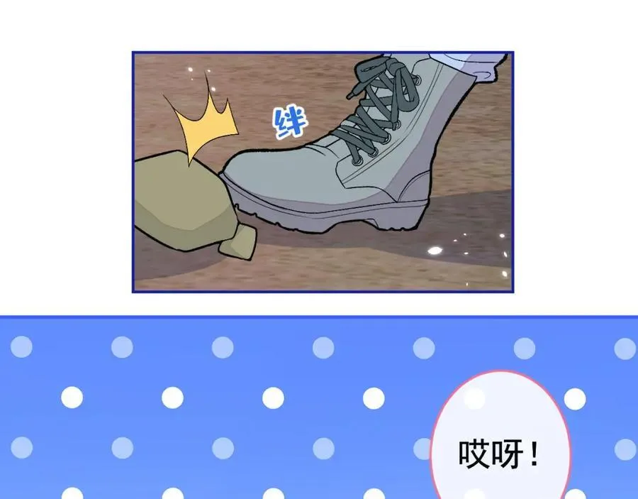 养娃篇26 我这是，被放置了？ 第15页