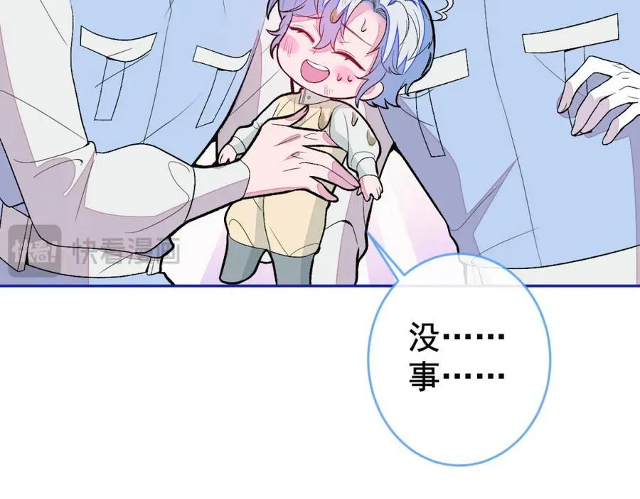 养娃篇26 我这是，被放置了？ 第19页