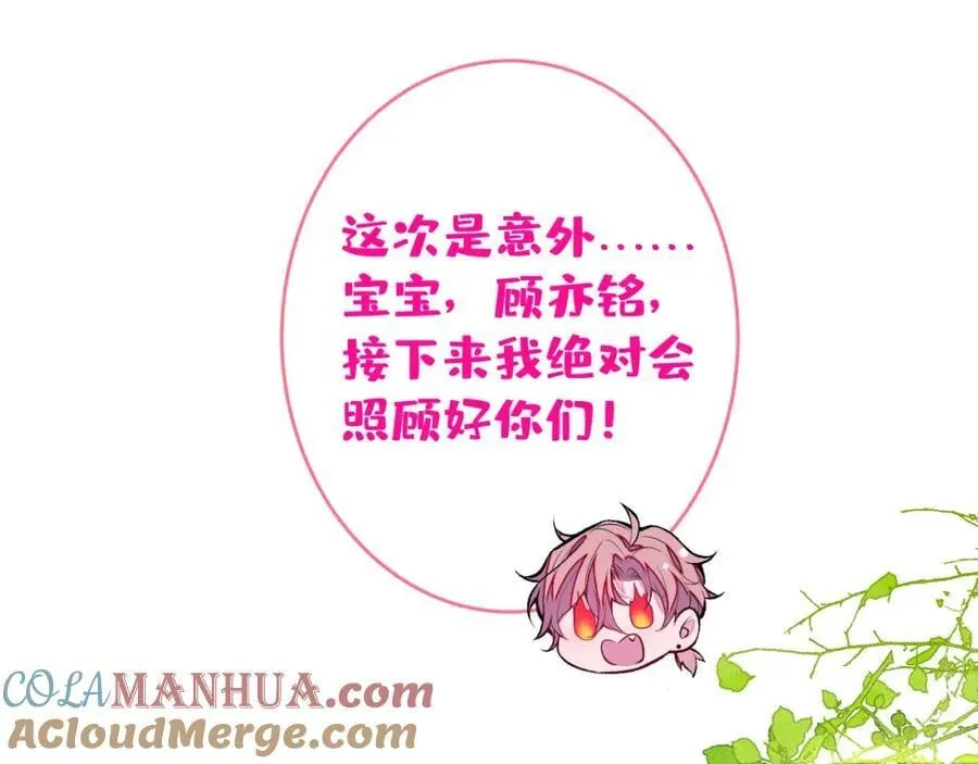 养娃篇26 我这是，被放置了？ 第21页