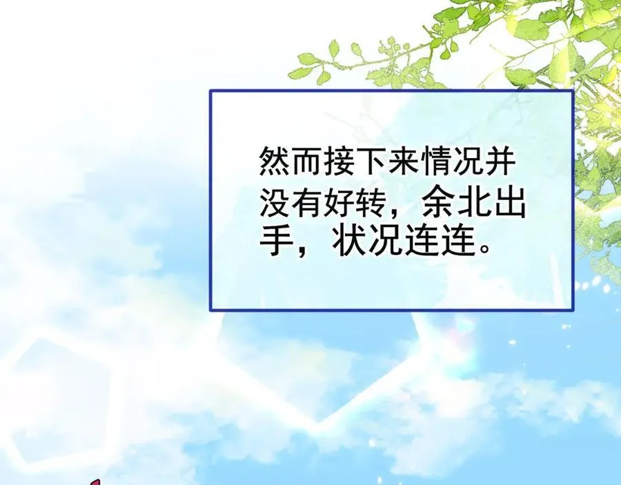 养娃篇26 我这是，被放置了？ 第22页