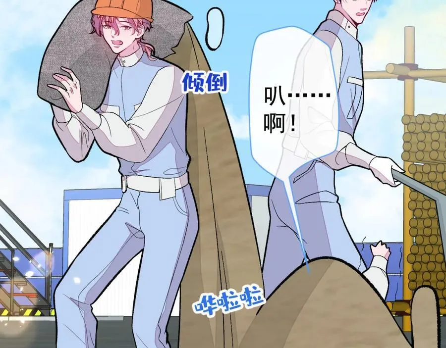 养娃篇26 我这是，被放置了？ 第24页