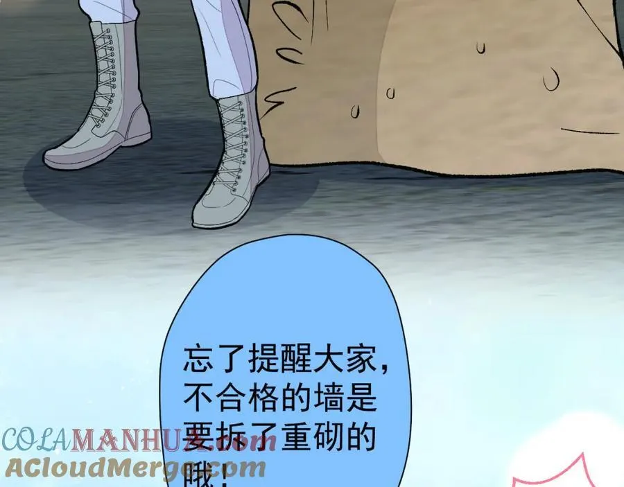 养娃篇26 我这是，被放置了？ 第25页