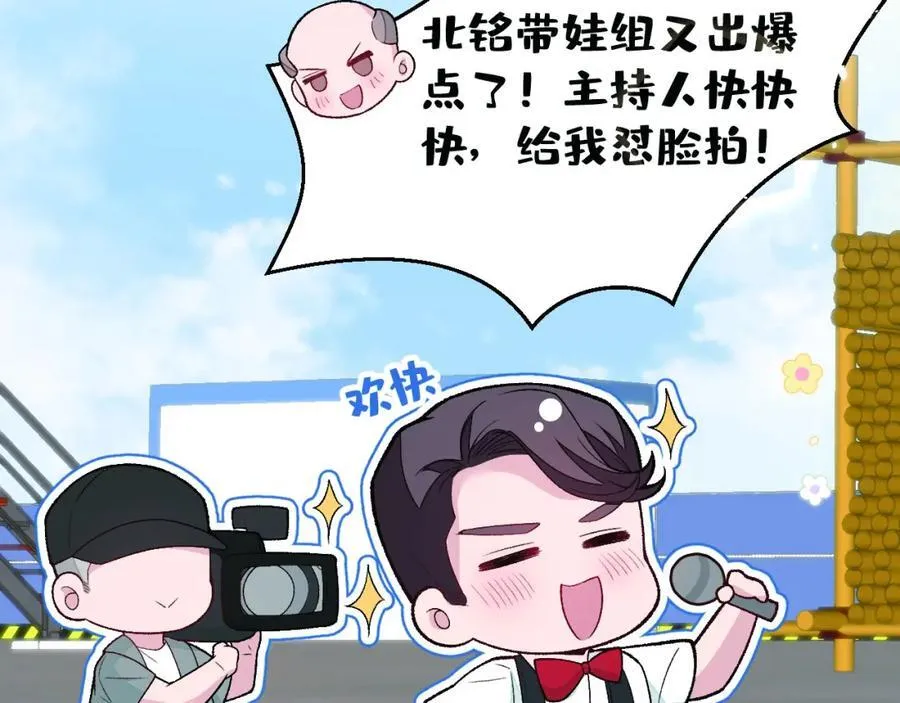 养娃篇26 我这是，被放置了？ 第31页