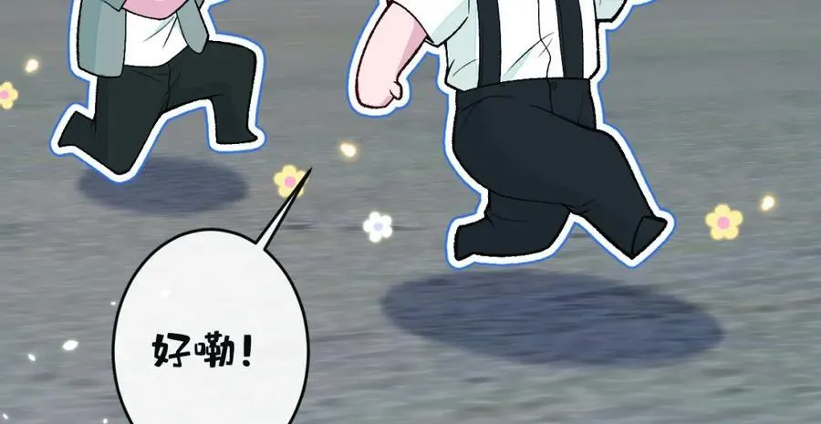 养娃篇26 我这是，被放置了？ 第32页