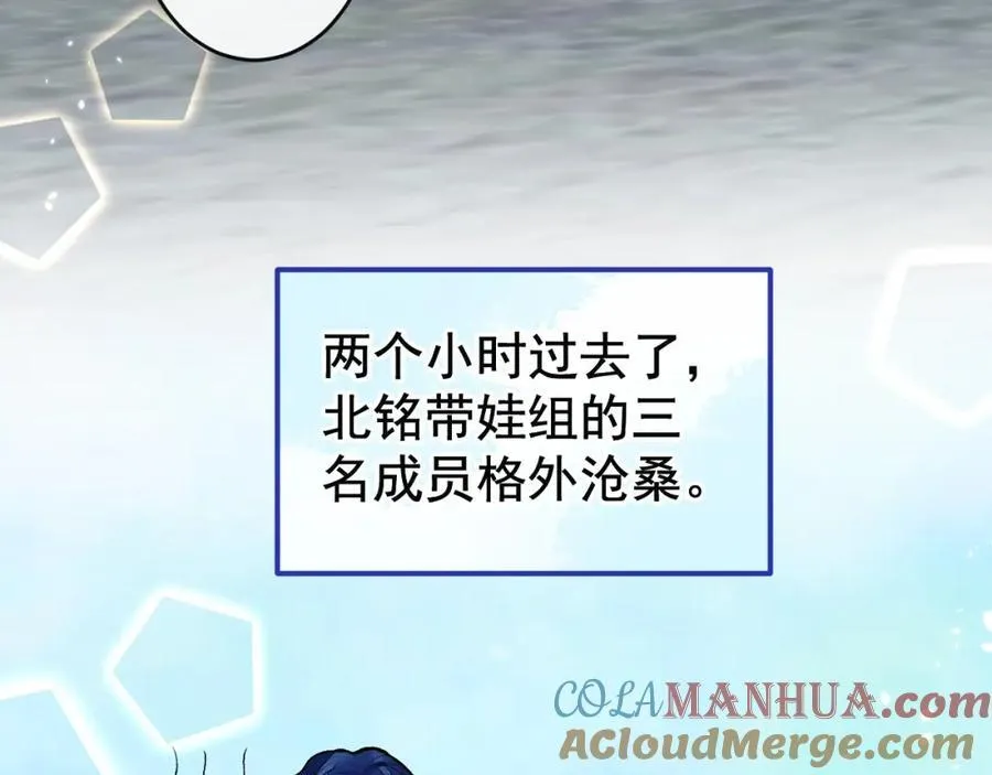 养娃篇26 我这是，被放置了？ 第33页